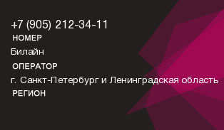 9052123411